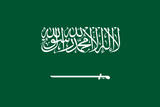 صنع في السعودية