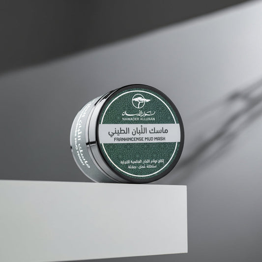 ماسك اللبان الطيني من نوادر اللبان