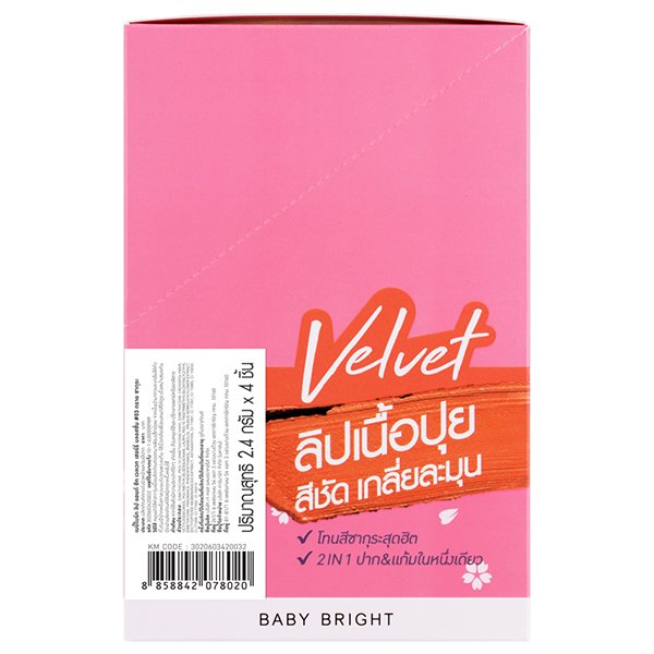 LIP & CHEEK VELVET CHERRY BLOSSOM 2.4G BABY BRIGHT (M) #03 DRY SAKURA