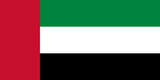 صنع في الإمارات