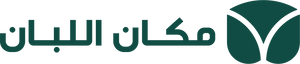 مكان اللبان