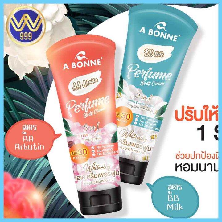 كريم الجسم المعطر بواقي شمس SPF30 من أ بون