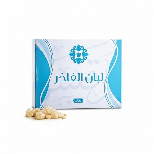 لبان الفاخر من اللبان الفاخر