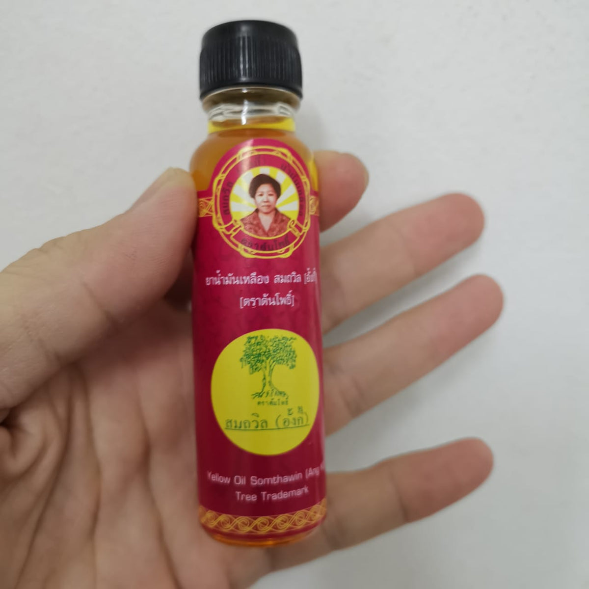 الزيت الأصفر العشبي التايلندي