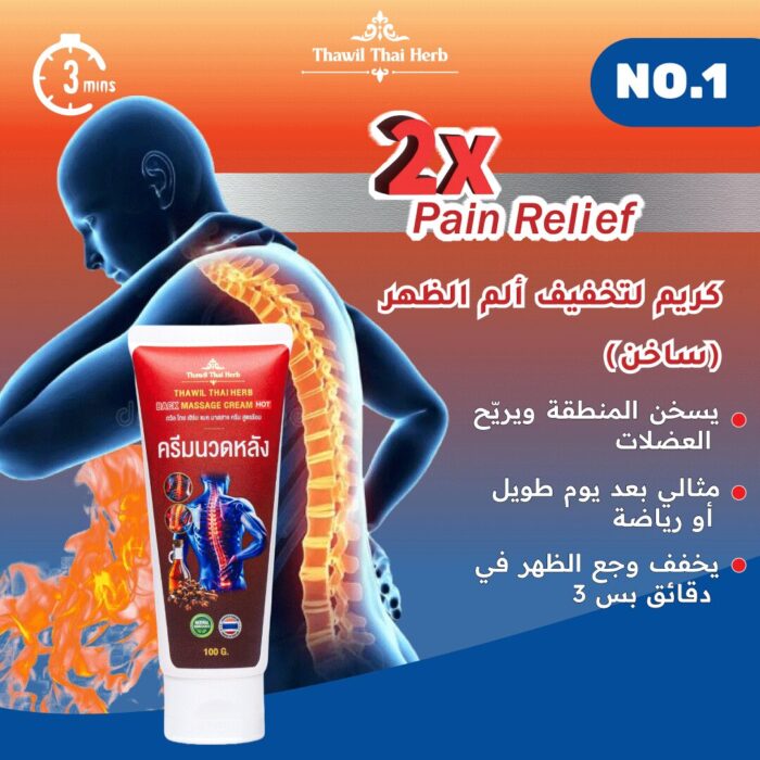 كريم مساج الرقبة والكتفين بالتبريد من تاويل - 100 جرام