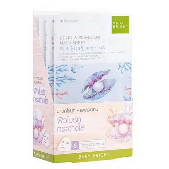 ماسك بيبي برايت بخلاصة اللؤلؤ والبلانكتون 20 جم من بيبي برايت (اف)