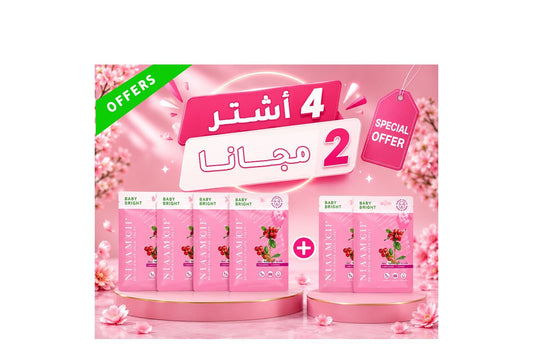 عرض خاص: ماسك النياسيناميد للتفتيح (اشتري 4 واحصلي على 2 مجاناً)