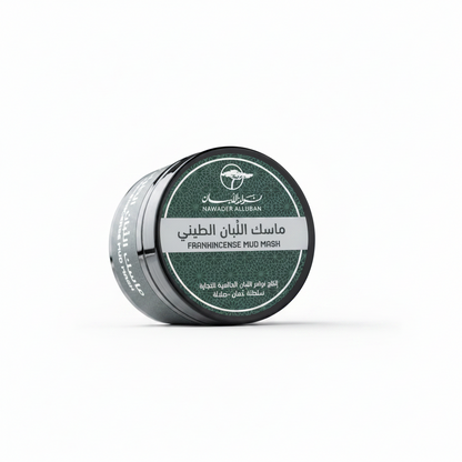 ماسك اللبان الطيني من نوادر اللبان