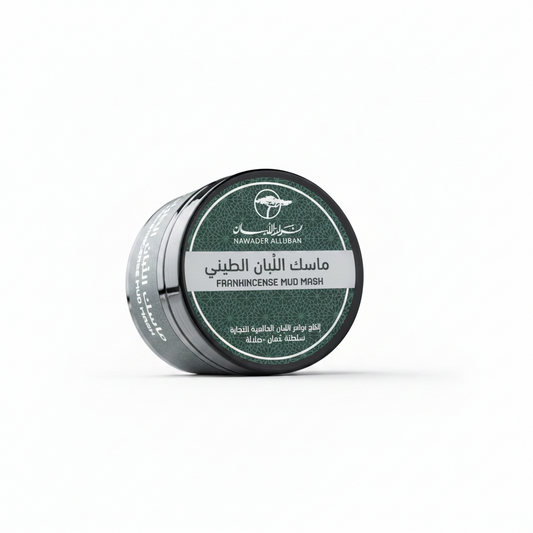 ماسك اللبان الطيني من نوادر اللبان