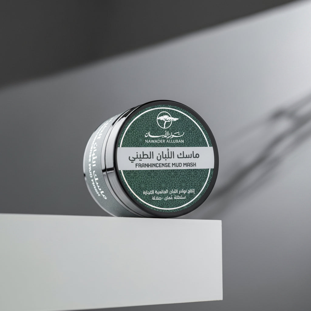 ماسك اللبان الطيني من نوادر اللبان