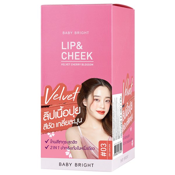 LIP & CHEEK VELVET CHERRY BLOSSOM 2.4G BABY BRIGHT (M) #03 DRY SAKURA