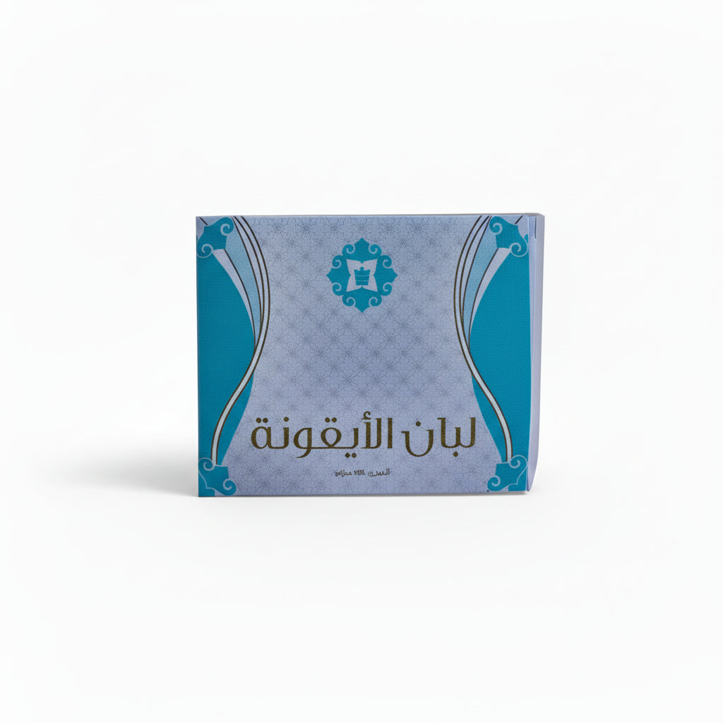 لبان الأيقونة من اللبان الفاخر