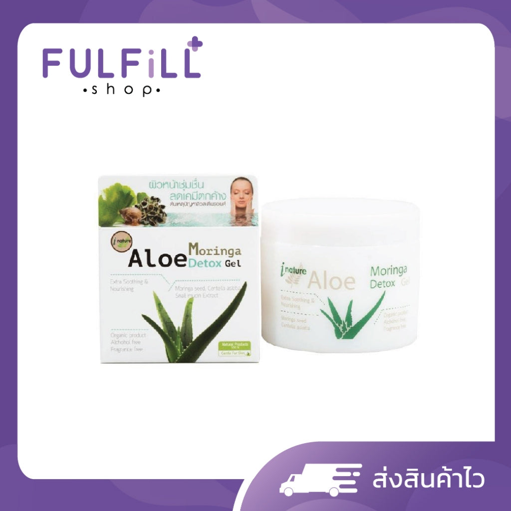 جل ديتوكس مرطب بالصبار والمورينجا من آي نيتشر - 100 جرام